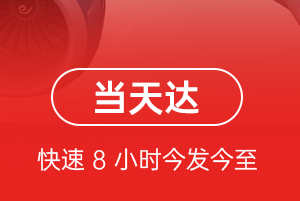 厦门航空空运航空货运公司【机场